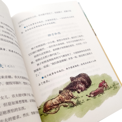 醉染图书伊索寓言(全彩插图版)9787559454614