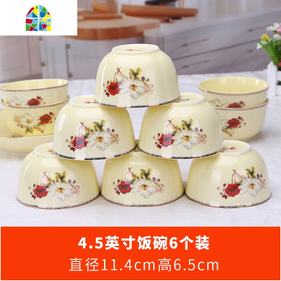 10个装欧式餐具套装陶瓷碗创意5英寸米饭碗 吃饭碗家用瓷碗小组合 FENGHOU 卡萨4.5英寸碗10个