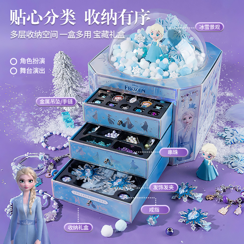 迪士尼冰雪奇缘观景装扮DIY首饰豪华礼盒发饰女孩圣诞节礼物3750