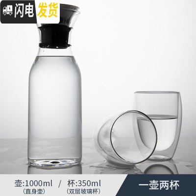 三维工匠水壶 玻璃水壶耐热凉水大容量 简约防漏soo壶可高温冷水壶凉水壶 1000直身壶+2杯