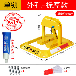 [补贴10%]车位锁停车位地锁加厚防撞停车桩汽车车库防占用阻车器免打孔