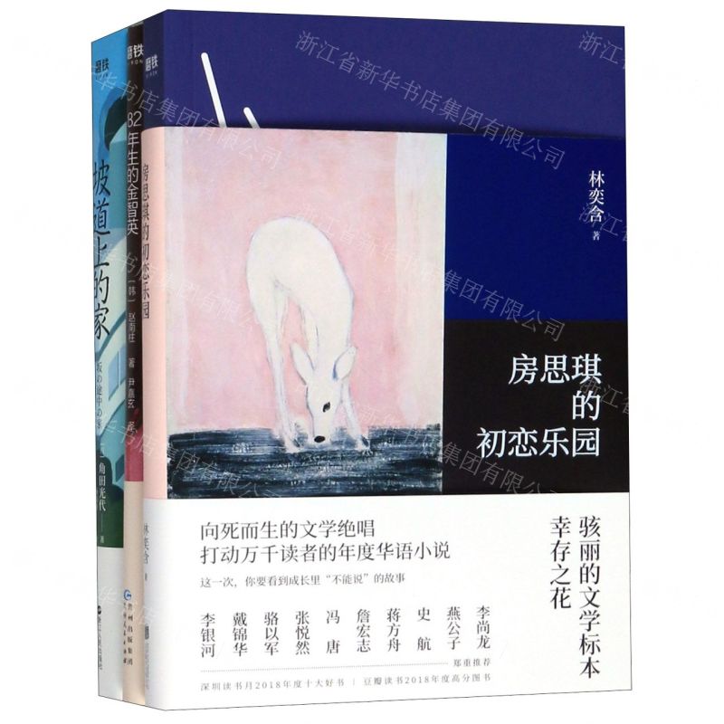 [N]女性觉醒三部曲(共3册)-9787213095931