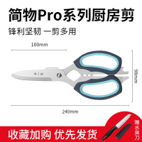 张小泉厨房剪刀多功能家用食物剪强力鸡骨剪杀鱼专用不锈钢烤肉剪8138