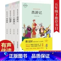 [快乐读书吧]五年级下册 [正版]快乐读书吧一年级二年级三年级四年级五年级六年级阅读课外书必读下册读读童谣和儿歌十万个为
