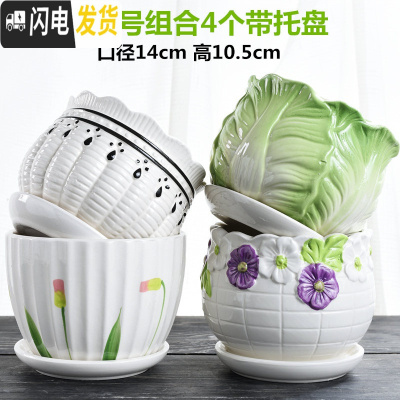 三维工匠多肉花盆陶瓷大号肉肉植物个性绿萝创意简约大口径小花盆 C3中号4个带托盘 小花盆容器