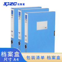 SPZC S94814 背宽55MM 档案盒(计价单位:个)蓝色