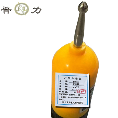 晋力 JL 警示器 JL-1 个