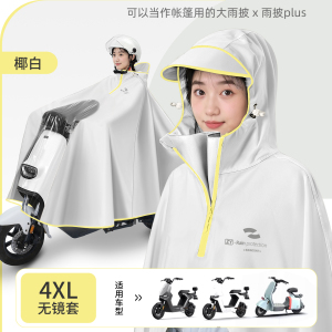 正雨电动车雨衣女单骑手防暴雨长款全身加厚加大摩托电瓶骑行雨披9063