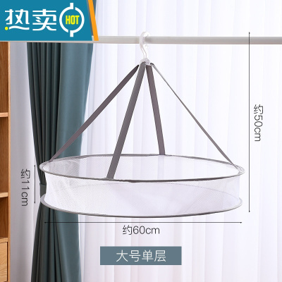 敬平晾衣网晒衣篮晾晒网兜家用平铺防变形袜子毛衣专用晾衣架挂篮 大号单层
