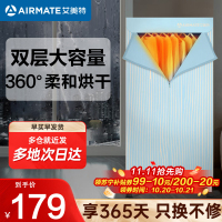 艾美特(AIRMATE)干衣机家用立式烘干机衣柜式10KG承重布罩类双层智能定时婴儿衣物 HG12-K2