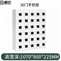 戴劲手机存放柜钢制手机保管箱电子设备管理柜30门无档存放柜[亚窗]