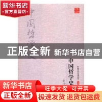 正版 胡适-中国哲学史 胡适|总主编:杜贞霞 吉林出版集团有限责任