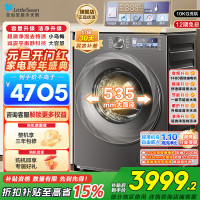 小天鹅(LittleSwan)小乌梅2.0洗烘一体洗衣机滚筒全自动带烘干12KG大容量微净泡水魔方TD120S83PRO