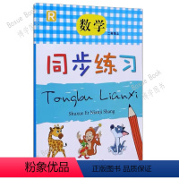 数学同步练习2上 [正版]同步练习 数学 2 二年级 上册 人教版R 小学数学课堂同步练习册 浙江教育出版社
