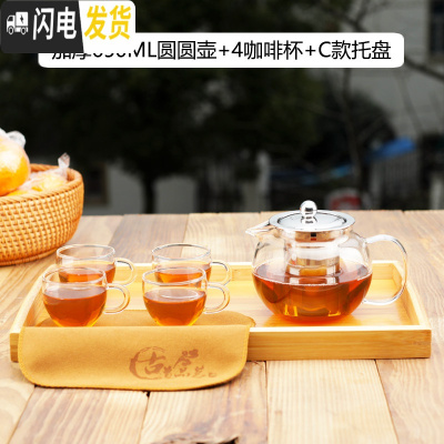 三维工匠玻璃茶壶可高温加厚泡茶壶茶水分离过滤大容量单壶耐热套装家用 加厚650圆圆壶+4咖啡杯+C款托盘茶具