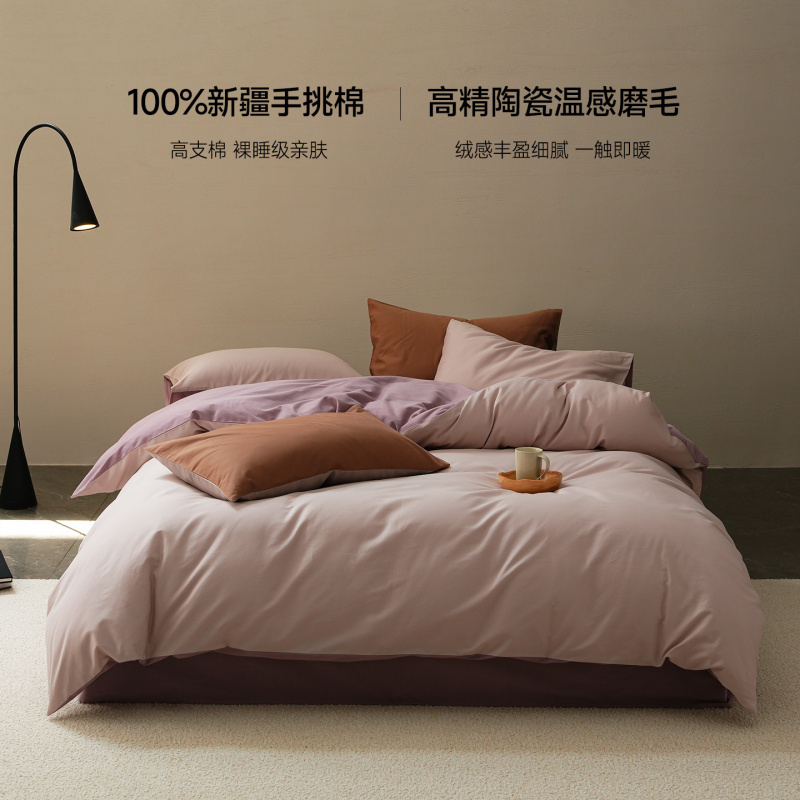 秋冬全棉磨毛四件套简约北欧100S长绒棉纯棉被套床单床笠床上用品
