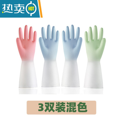 敬平家用洗碗手套女耐用厨房刷碗防滑做家务干活清洁洗衣防水橡胶手套 双色混装(3双装) M