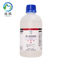 玫铁 丙三醇清洗剂 500ml 瓶