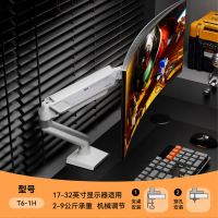 松能T6电脑桌 显示器支架 T6-1D 旋转承重9KG 电脑桌 6252