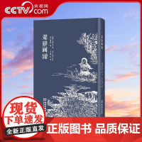 书央视网]楚辞画谱 楚辞经典荟萃 文人精神雅鉴 传统色磁青纸 仿古小巾箱本朱墨双色套印 古诗词收藏鉴赏 JC