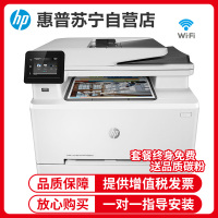 惠普(HP)M280NW无线彩色激光打印机惠普打印机一体机激光家用办公打印机彩色打印机打印复印扫描一体机