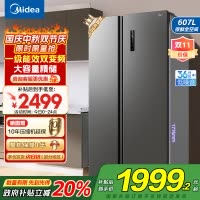 美的(Midea)电冰箱对开门607升变频一级能效双开门家用智能节能无霜净味超薄可嵌入BCD-607WKPZM(E)