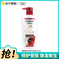 欧莱雅(L'OREAL)多效修护洗发露500ml(适合受损发质人群,保湿护发)