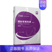[正版]书籍 国际贸易实务( 四版)(英文) 黄锡旦大学出版社9787309165227
