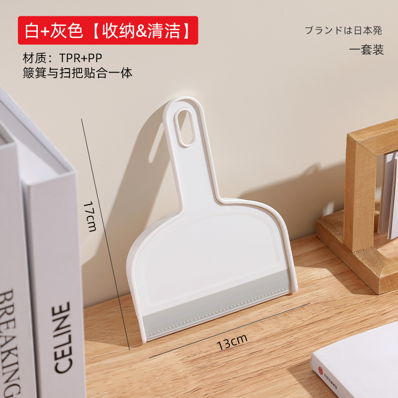 扫帚簸箕桌面清洁迷你小号扫把套装家用扫地桌面清洁儿童迷子家用扫桌子灰尘卧室办公室垃圾铲