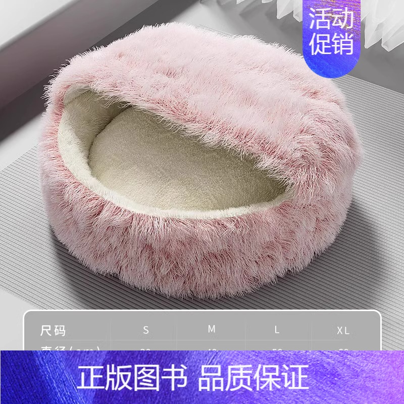 升级水晶绒[渐变粉 三层保暖] S(直径40cm)适合猫8斤内/狗5斤内使用*建议拍大一号 [正版]猫窝冬季保暖贝壳窝加
