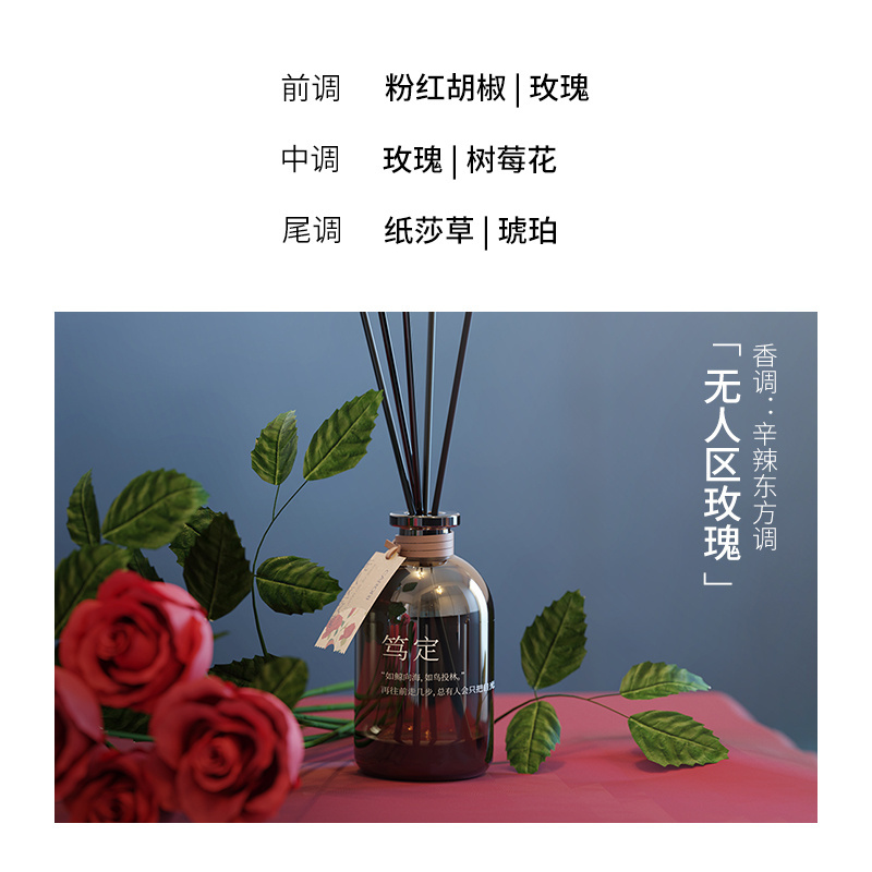 香百年家用无火香薰室内持久留香 JY-176 无人区玫瑰