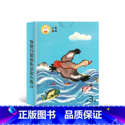 小羊上山字卡扑克牌 第3级 [正版] 小羊上山阅读力闯关游戏第1-3级 3-6岁汉语分级识字卡幼小衔接识字书幼儿认字幼儿