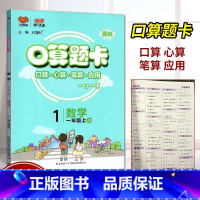 口算+应用题苏教版 五年级下 [正版]口算题卡+应用题一日一练小学生一二三四五六年级上册下册htwx人教版苏教版北师版倍