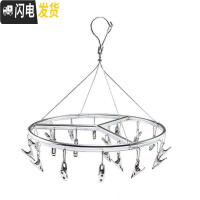 三维工匠晒袜子晾衣架晒架多夹子功能凉衣夹专用挂内衣内裤家用不锈钢 圆形22夹银色 1个