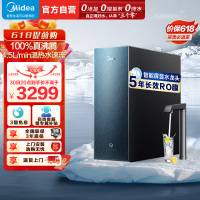 美的(Midea)加热净水器 星河真沸腾直饮净热一体机温热水1800G 4.5L/min RO反渗透 厨下即滤净饮