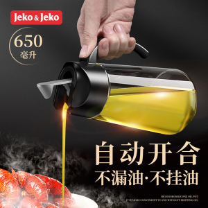 JEKO&JEKO 厨房玻璃防漏自动开合油壶家用调味罐装油瓶酱油醋调料瓶重力感应大容量650ml SWR-2386