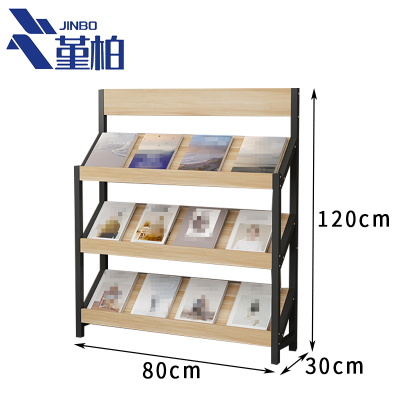 堇柏 书报架 80cm 个