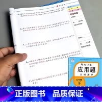 五年级下册 每天10道应用题计时测评 [正版]小学生一二三四五六年级上册下册应用题计时测评天天练数学课堂专项思维强化训练