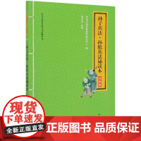 正版 孙子兵法 少年版 刘晓光 著 少儿名著 8-14岁中小学生课外阅读书籍寒暑假课外书 江苏少年儿童出版社