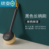敬平刷锅器锅刷洗锅不伤锅刷碗洗碗刷子清洁钢丝球长柄厨房用 黑色长柄刷[含一个清洁球]