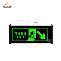 晨以橙 安全出口指示牌 右下安全楼梯 个