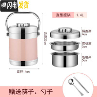 三维工匠住院盛饭内胆孕妇月子保温饭盒产妇不锈钢6小时外带上班族大号 1.4直型北欧粉[送筷子勺子]