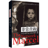 正版新书]非常营救(法)弗雷德?科尔曼9787229077372