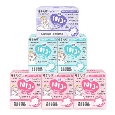 洁婷1013+少女专属日用卫生巾棉柔亲肤卫生棉女孩学生专用姨妈巾 日夜组合41片