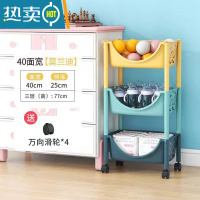 敬平厨房蔬菜置物架收纳省空间落地玩具小推车菜篮家用塑料储物菜架子