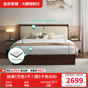 全友家居新中式舒适软包床屏橡胶木实木脚板木床卧室家具双人床