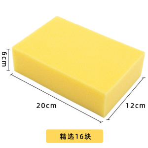 [补贴10%]大块海绵特大号方块多功能吸水高密度洗车擦清洁珊瑚海绵块神器