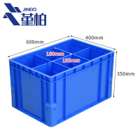 堇柏 中转箱 六格 个