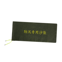 援邦 防汛沙袋 500X250/抽绳款(3X3加厚)5个/组**#