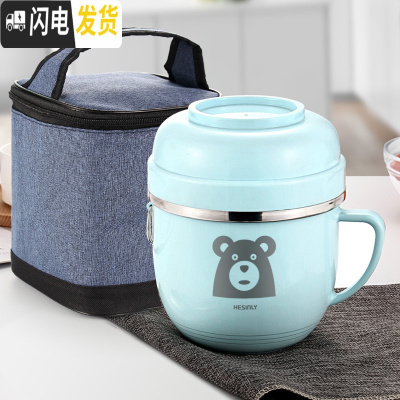 三维工匠304不锈钢保温饭盒便携学生快食堂防烫便当盒简约带盖餐盒1人 蓝色餐杯(小熊图案)+提袋